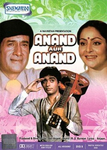 Приёмный сын (1984). Anand Aur Anand
