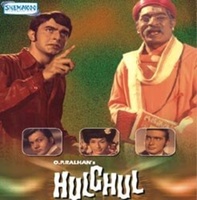 Фильм: Переполох (1971)
