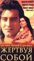 Фильм: Друзья навек