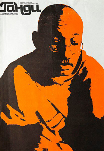 Ганди (1982). Gandhi