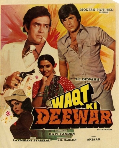 Время сносит все преграды (1981). Waqt Ki Deewar