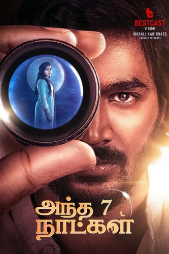 Те 7 дней (2025). Andha 7 Naatkal