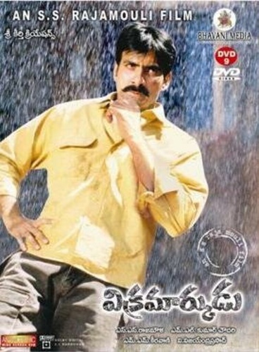 Двойник (2006) (2006). Vikramarkudu