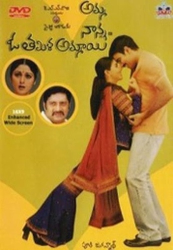 Мама, папа и юная тамилка (2003). Amma Nanna O Tamila Ammayi