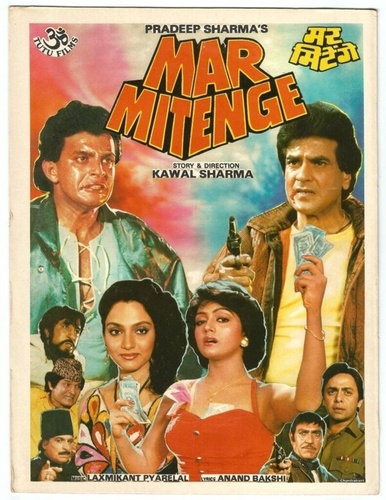 Смертельная битва (1988). Mar Mitenge
