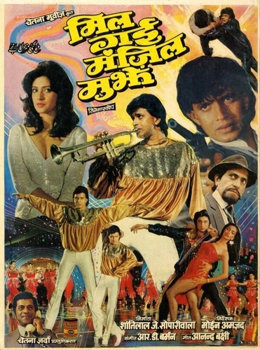 Я нашел свое место в жизни (1989). Mil Gayee Manzil Mujhe