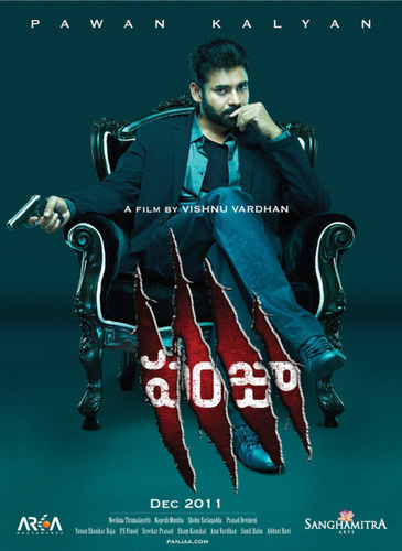 Когти (2011). Panjaa
