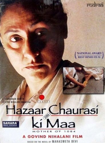 Мать земли (1998). Hazaar Chaurasi Ki Maa