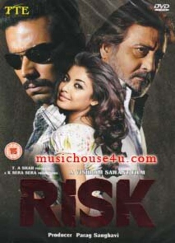 Риск (2007). Risk