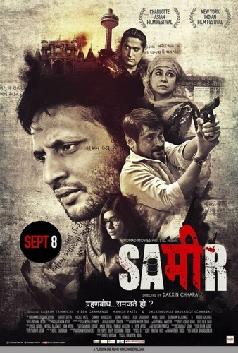 Самир (2017). Sameer