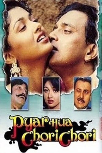 Муж поневоле (1992). Pyar Hua Chori Chori