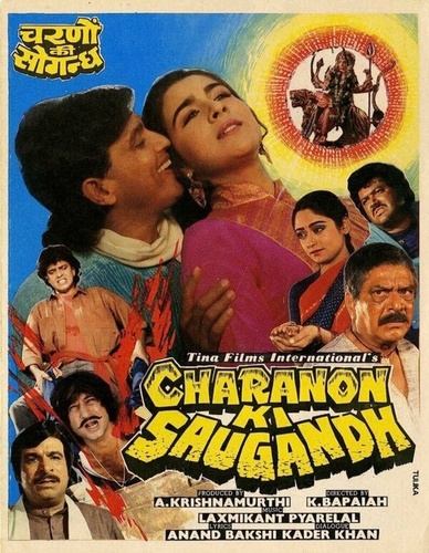 Неравный брак (1988). Charanon Ki Saugandh