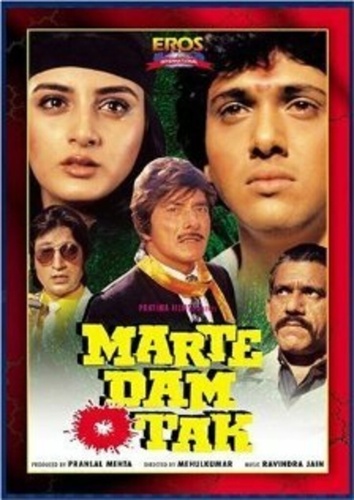 До последнего вздоха (1987). Marte Dam Tak