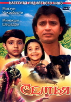 Фильм: Семья (1987)