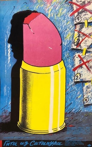 Гита из Ситапура (1987). Sitapur Ki Geeta