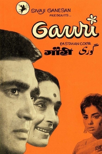 Гаури (1968). Gauri