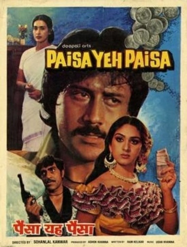 Ох уж эти деньги (1985). Paisa Yeh Paisa