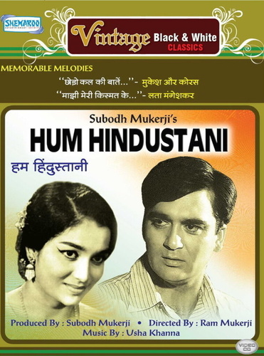 Мы — индийцы (1960). Hum Hindustani