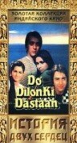 История двух сердец (1966). Do Dilon Ki Dastaan
