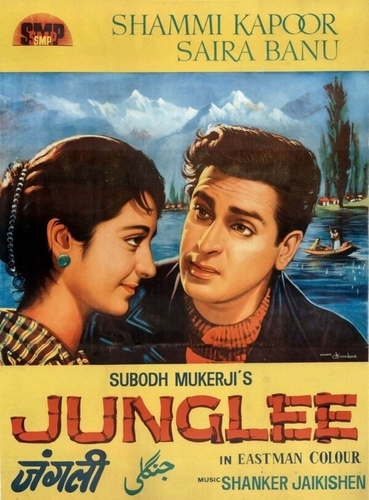 Дикий (1961). Junglee