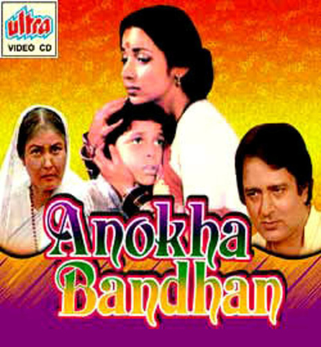 Истинная связь (1982). Anokha Bandhan