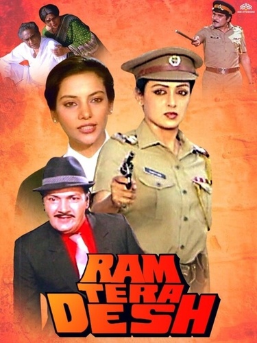 Рам, твоя страна (1984). Ram Tera Desh