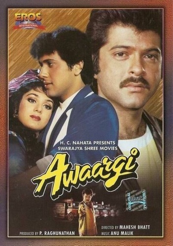 Скитания (1990). Awaargi