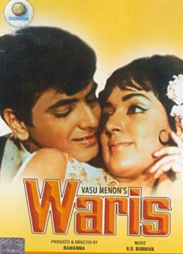 Вера (1969) (1969). Waris
