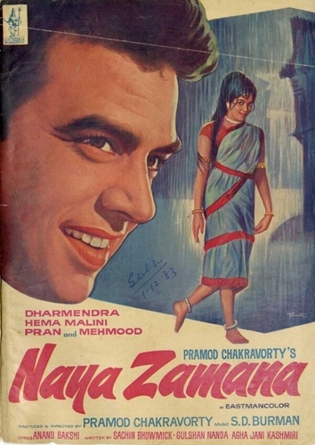 Новые времена (1971). Naya Zamana