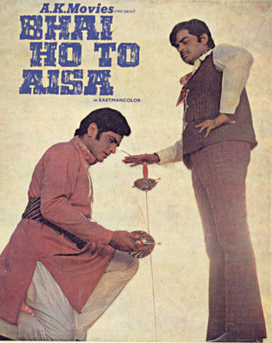 Рам и Бхарат (1972). Bhai Ho To Aisa