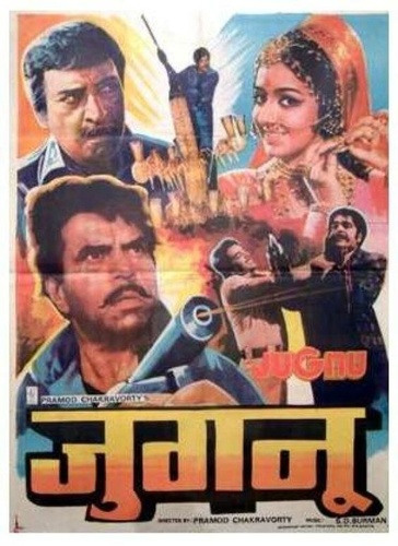 Светлячок (1973). Jugnu