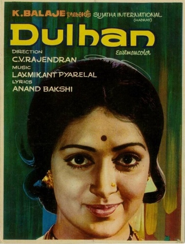 Невеста (1974). Dulhan