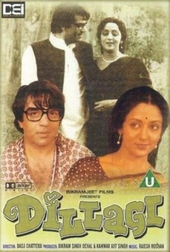 Очарован тобой (1978). Dillagi