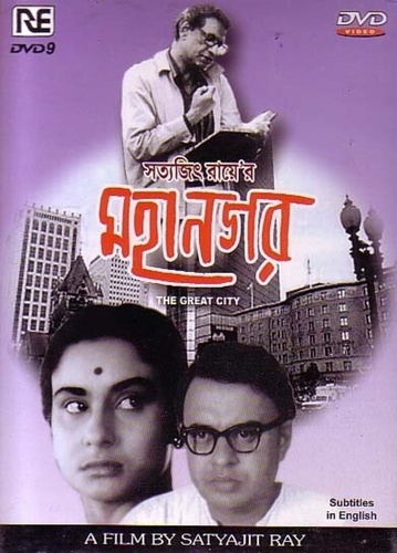 Большой город (1963). Mahanagar
