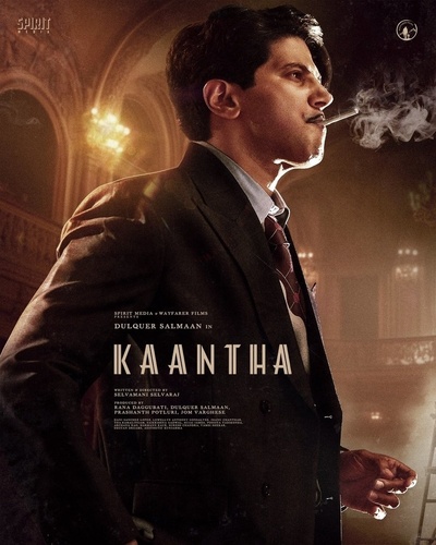 Канта (2025). Kaantha