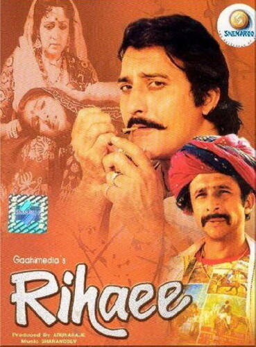 Освобождение (1988). Rihaee