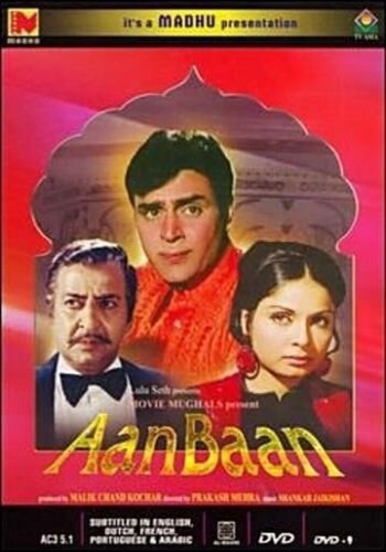 Кровные узы (1972). Aan Baan