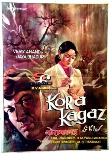 Чистый лист бумаги (1974). Kora Kagaz