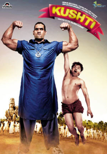 Кушти (2010). Kushti
