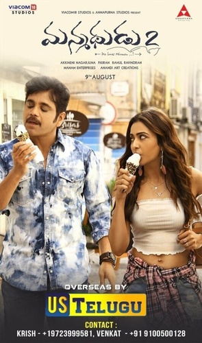 Мужчина, ненавидевший женщин 2 (2019). Manmadhudu 2