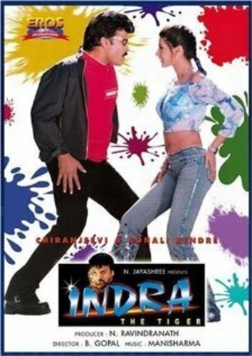 Индра (2002). Indra