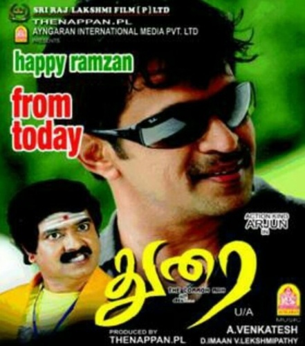 Дурай (2008). Dhurai