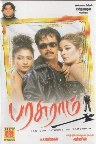Парашурам: Властелин судьбы (2003). Parasuram