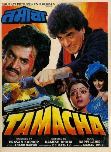 Пощёчина (1988). Tamacha