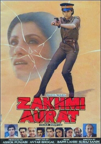 Цена справедливости (1988). Zakhmi Aurat