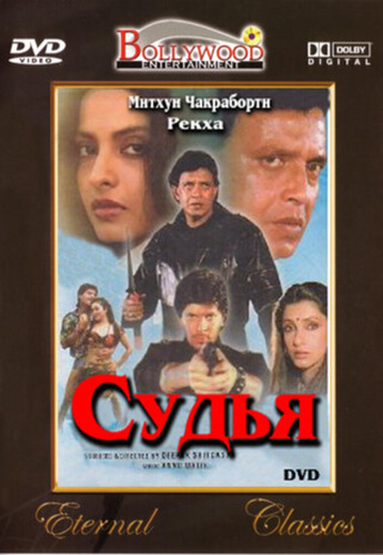 Битва (1989). Ladaai