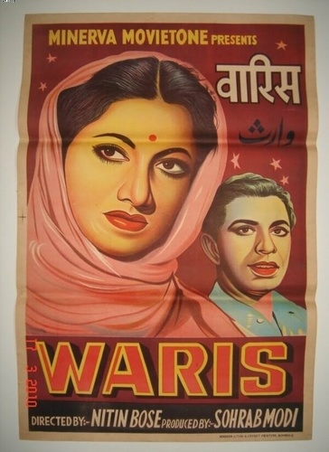 Наследник (1954). Waris