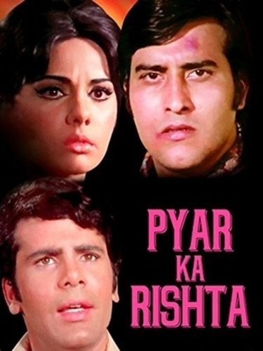 Семейные узы (1973). Pyaar Ka Rishta
