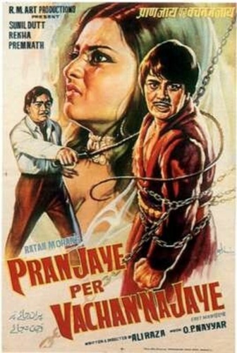 Жизнь, прожитая не зря (1974). Pran Jaye Par Vachan Na Jaye