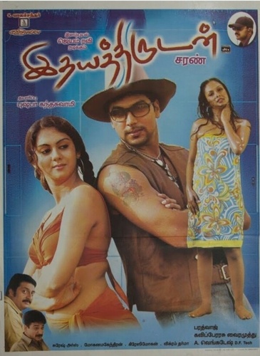 Тот, кто украл её сердце (2005). Idhaya Thirudan